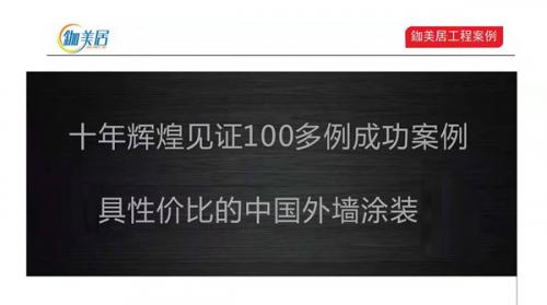 八大品質(zhì)工程標準措施為涂裝工程“添磚加瓦”！